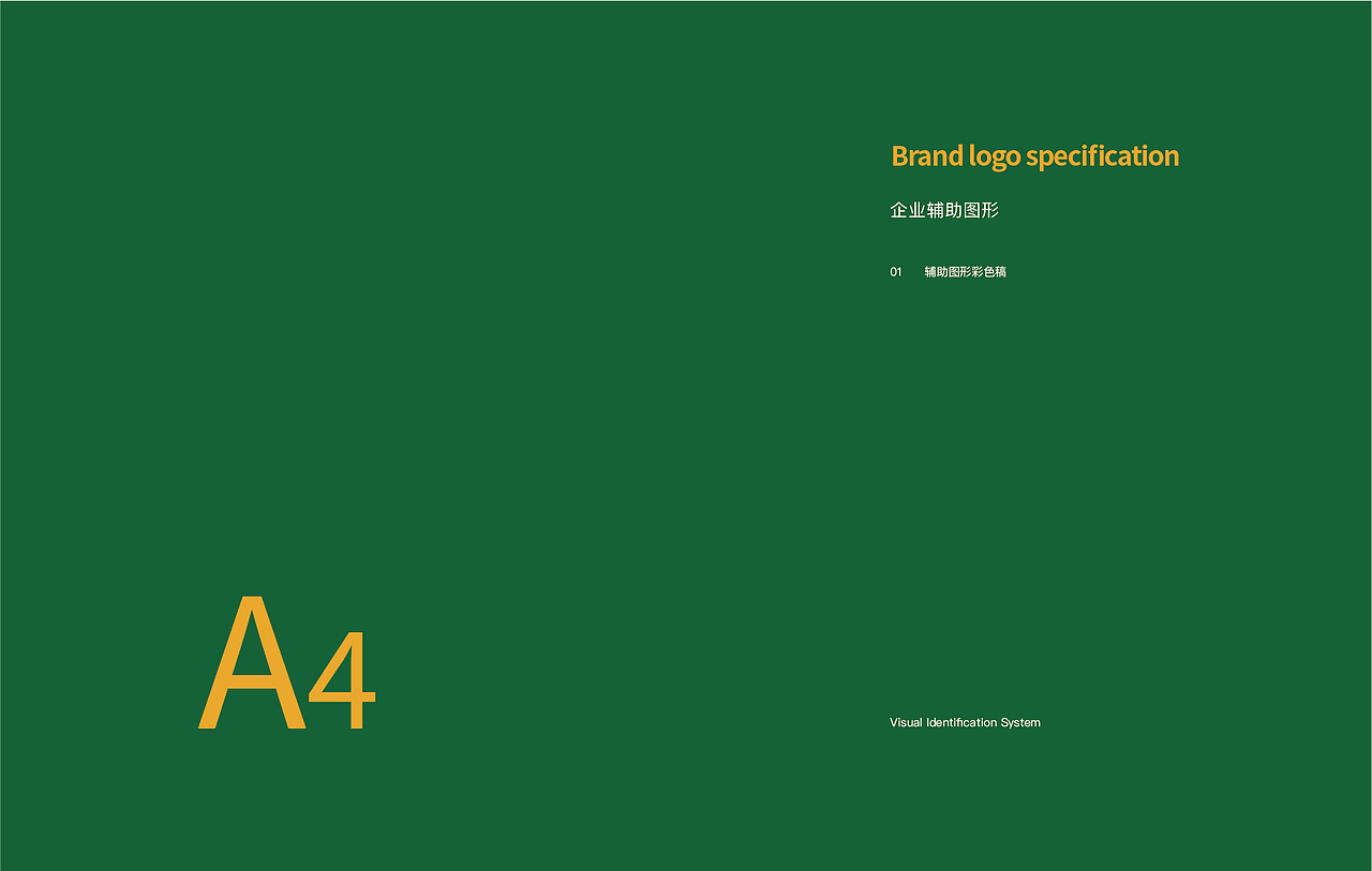 《宝峰农业品牌视觉VI设计全案》（logo+vi）（图ZMzM5OTQ1NzE2） - 品牌 - 站酷设计师展潼云享吧原创素材 - 站酷ZCOOL