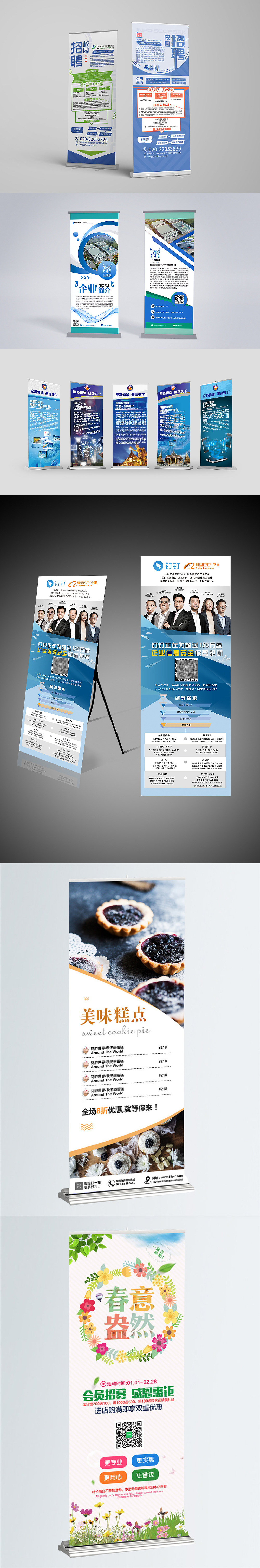 展 架 展 板（图ZMzE5NDMwNTgw） - 其他 - 站酷设计师布兰杜斯Brandus原创素材 - 站酷ZCOOL