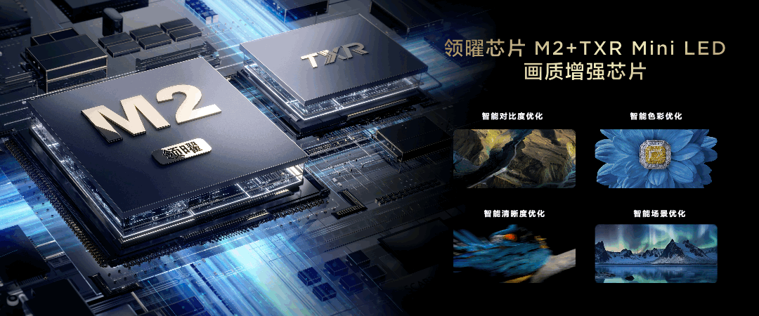 TCL·115寸X11G新品发布会Keynote设计
