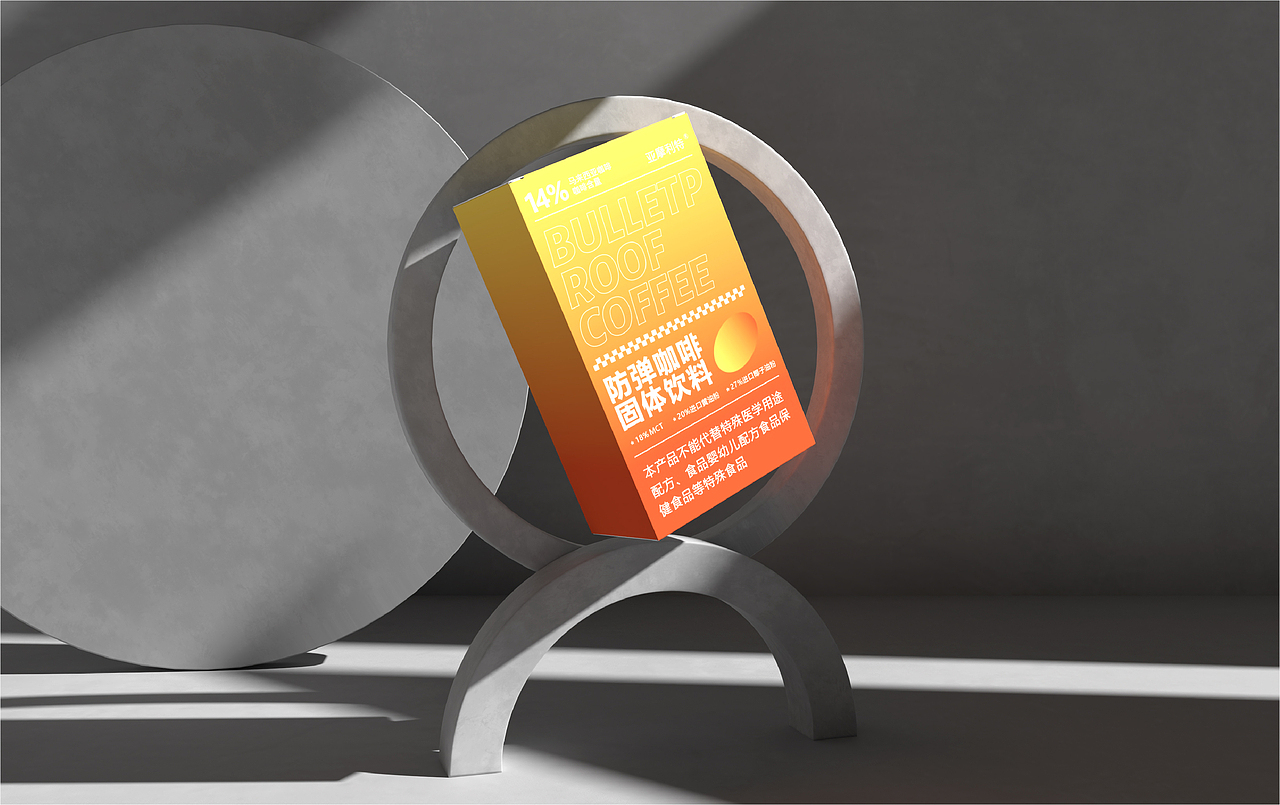 品牌包装设计-防弹咖啡篇二