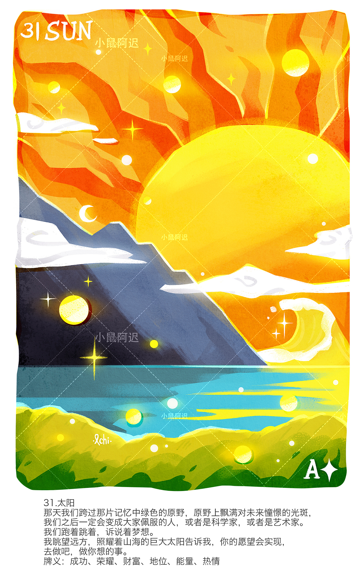 《梦游者雷诺曼》噩梦&美梦插画展示