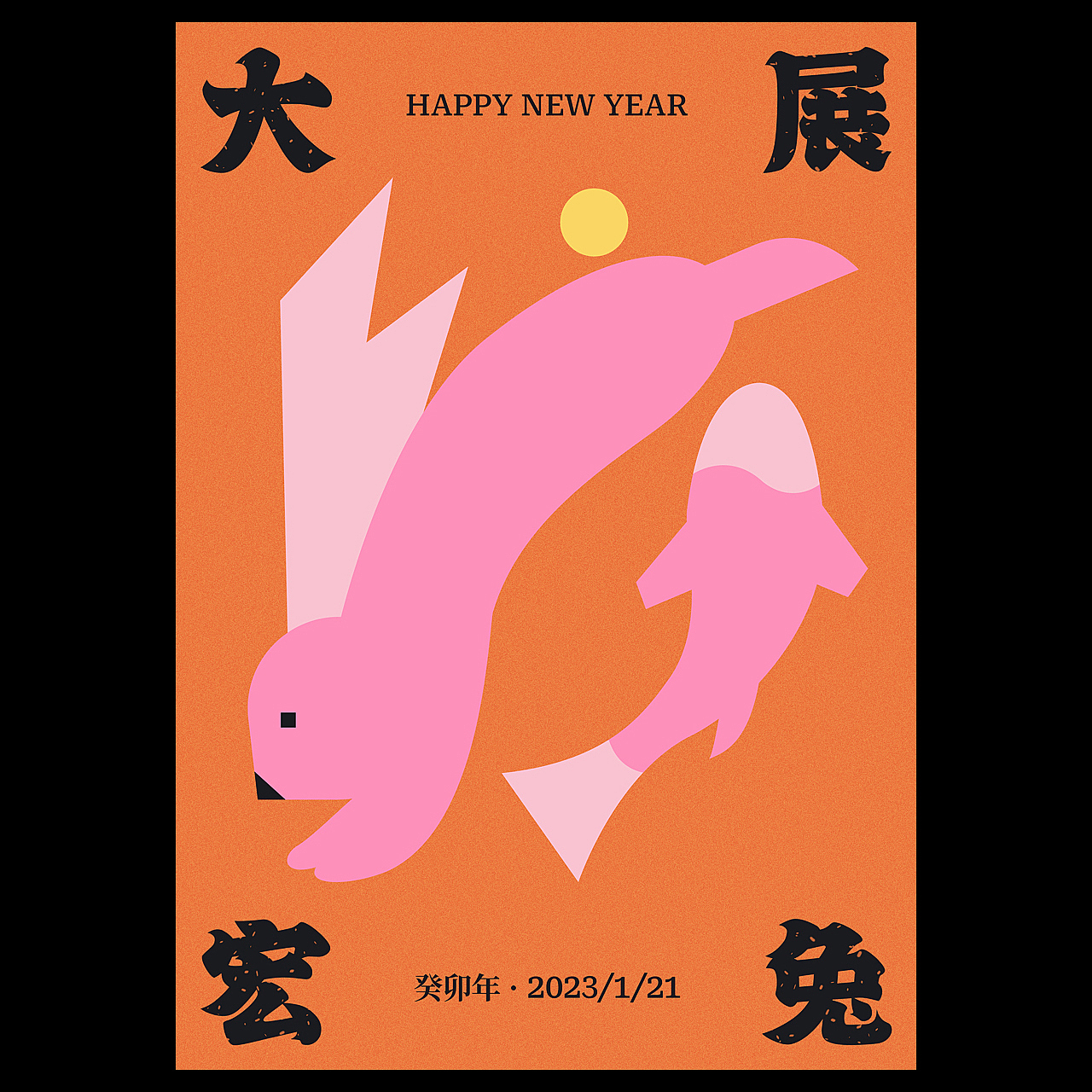 兔年海报｜兔年大吉（图ZMzE5ODgyMTg4） - 海报 - 站酷设计师ZQ设计原创素材 - 站酷ZCOOL
