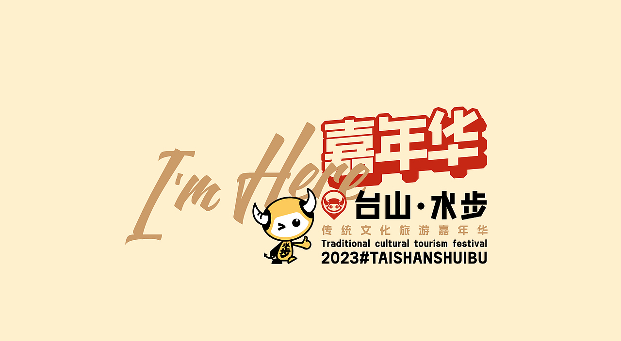 台山水步嘉年华（图ZMzUzNjY1OTEy） - 宣传物料 - 站酷设计师KaiXin凯欣原创素材 - 站酷ZCOOL
