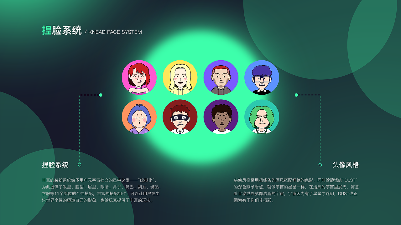 Dust——元宇宙社交APP(图ZMzAzNTY4MDYw) - APP界面 - 站酷设计师昂大宝原创素材 - 站酷ZCOOL