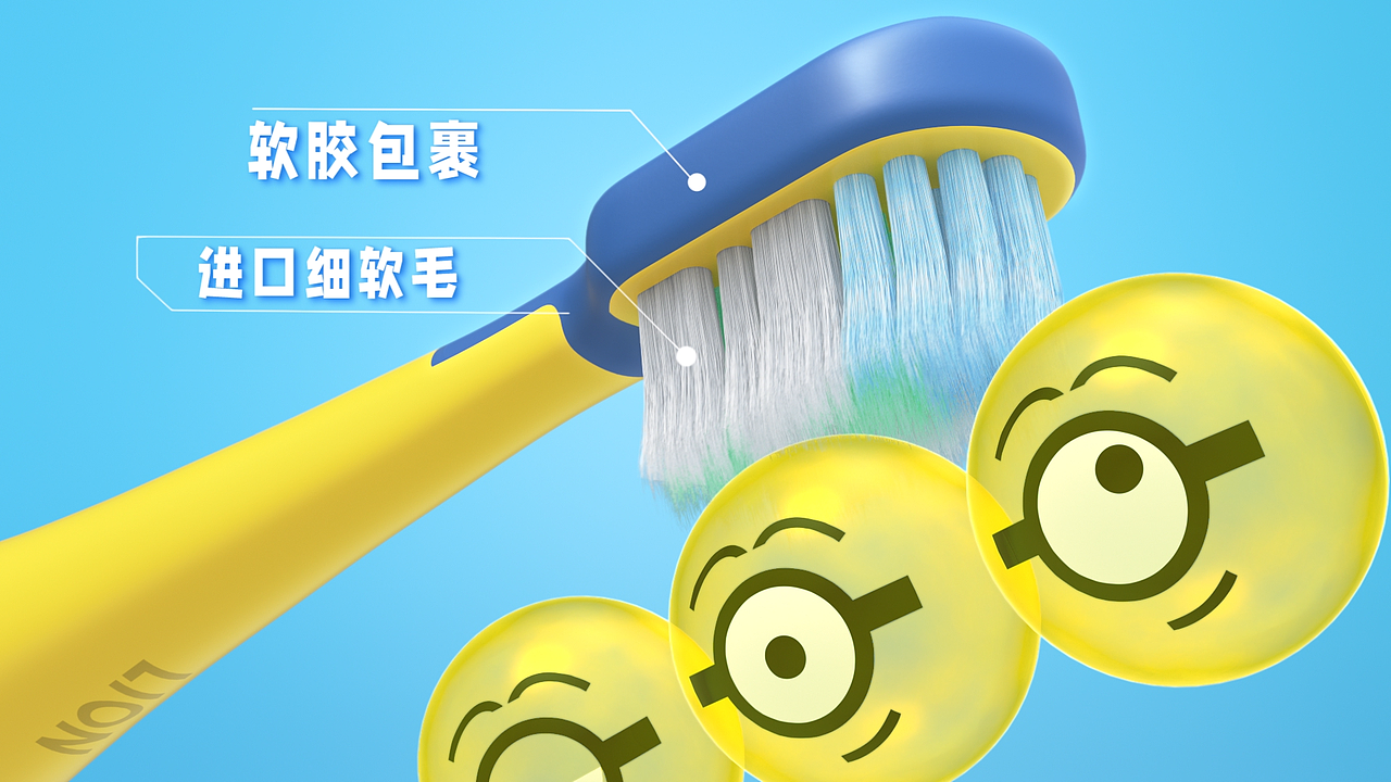 狮王x小黄人 儿童电动牙刷广告（图ZMzMxNDYwODQw） - 动画/影视 - 站酷设计师舞之动画官方原创素材 - 站酷ZCOOL