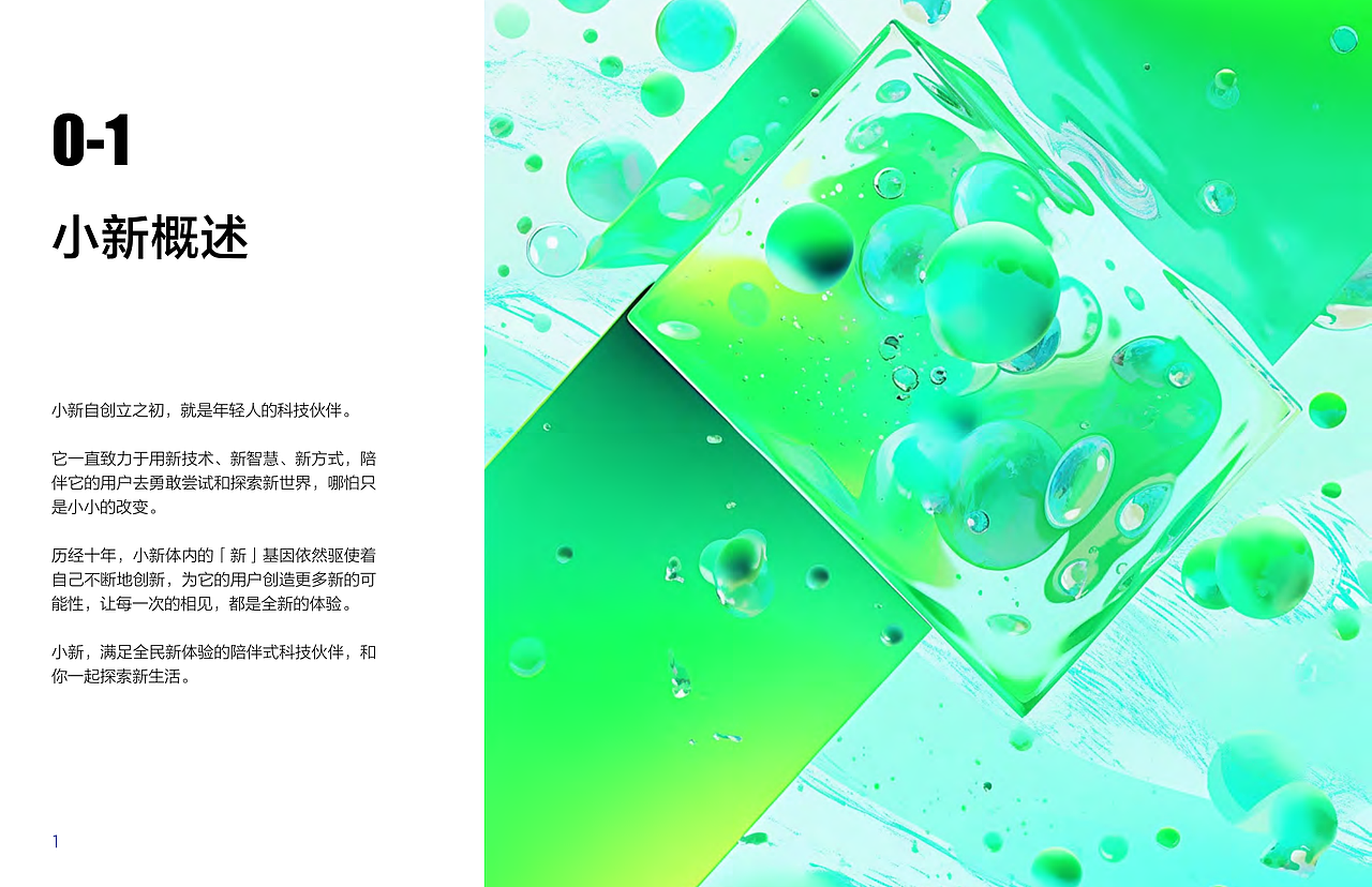 联想小新全系产品发布会keynote设计（图ZMzYyNzQ2Mjgw） - PPT/Keynote - 站酷设计师发布会PPT洋洋原创素材 - 站酷ZCOOL