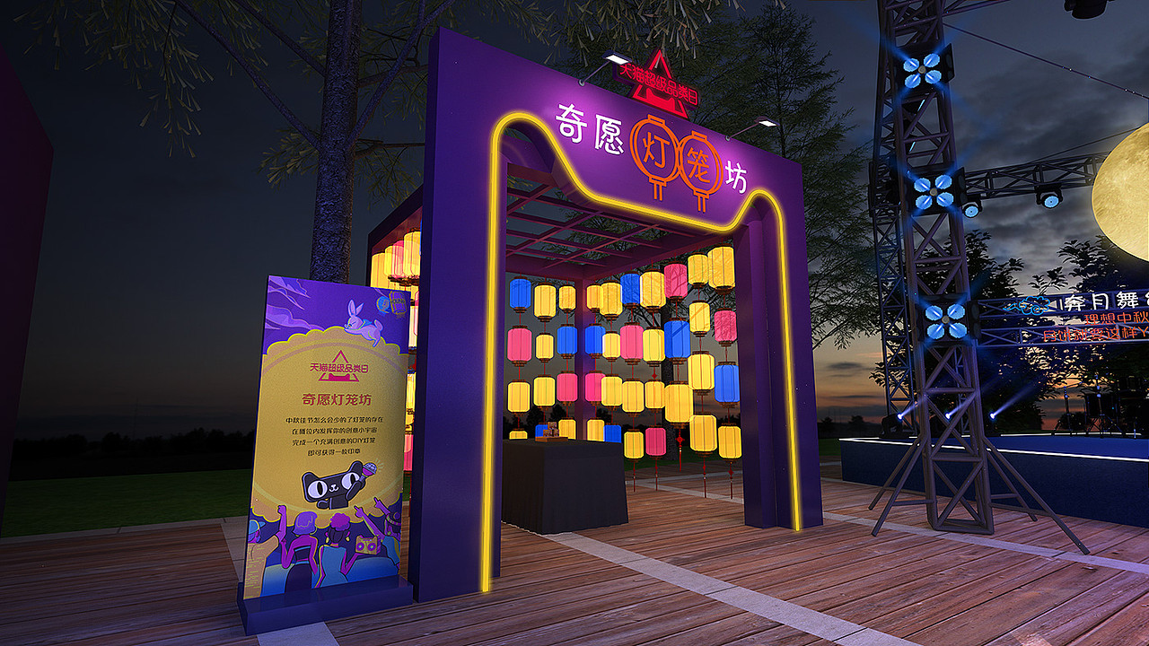 天猫快闪活动设计