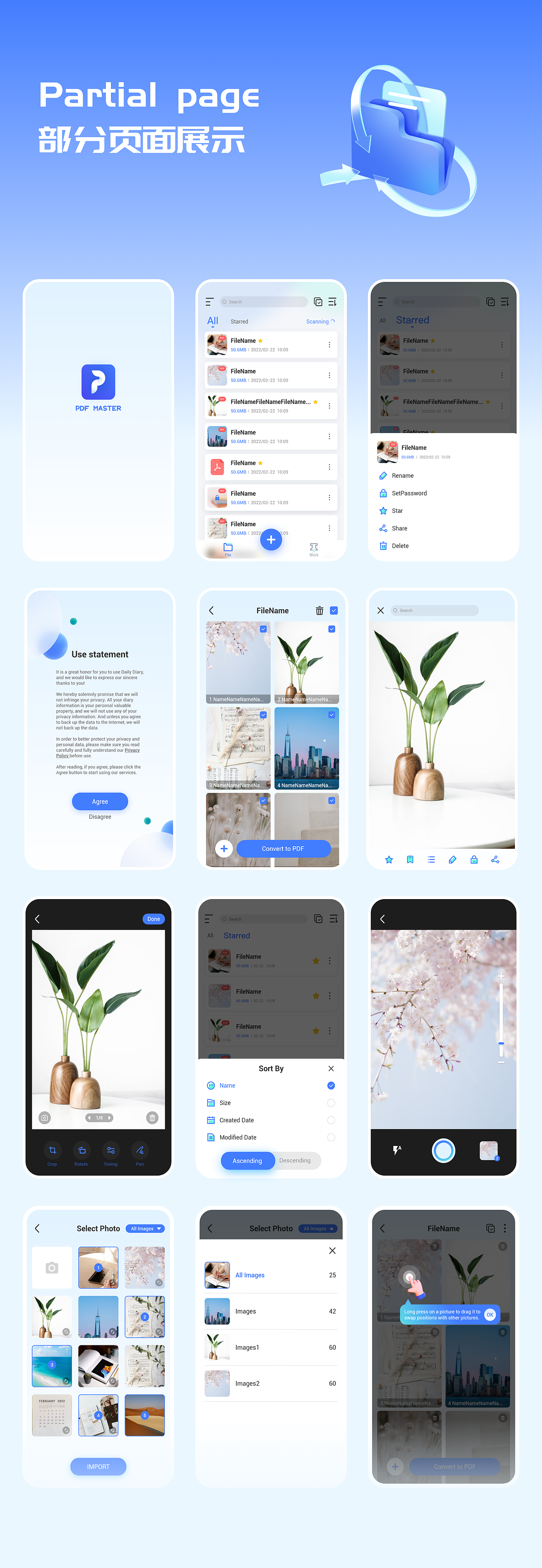 PDF Mater | PDF转换器 | APP UI
