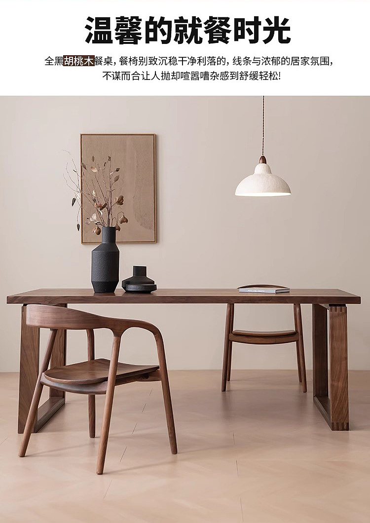 家具用品餐桌椅详情