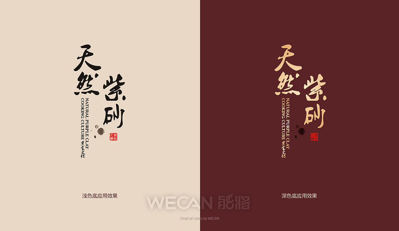 电器品牌设计|健康VI设计|理疗VI|养生品牌设计|保健VI