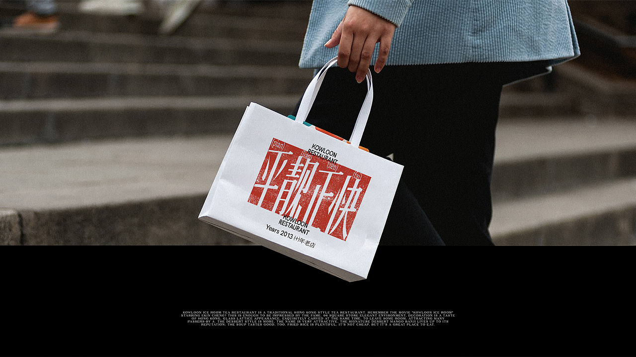 九龍冰室—品牌升级