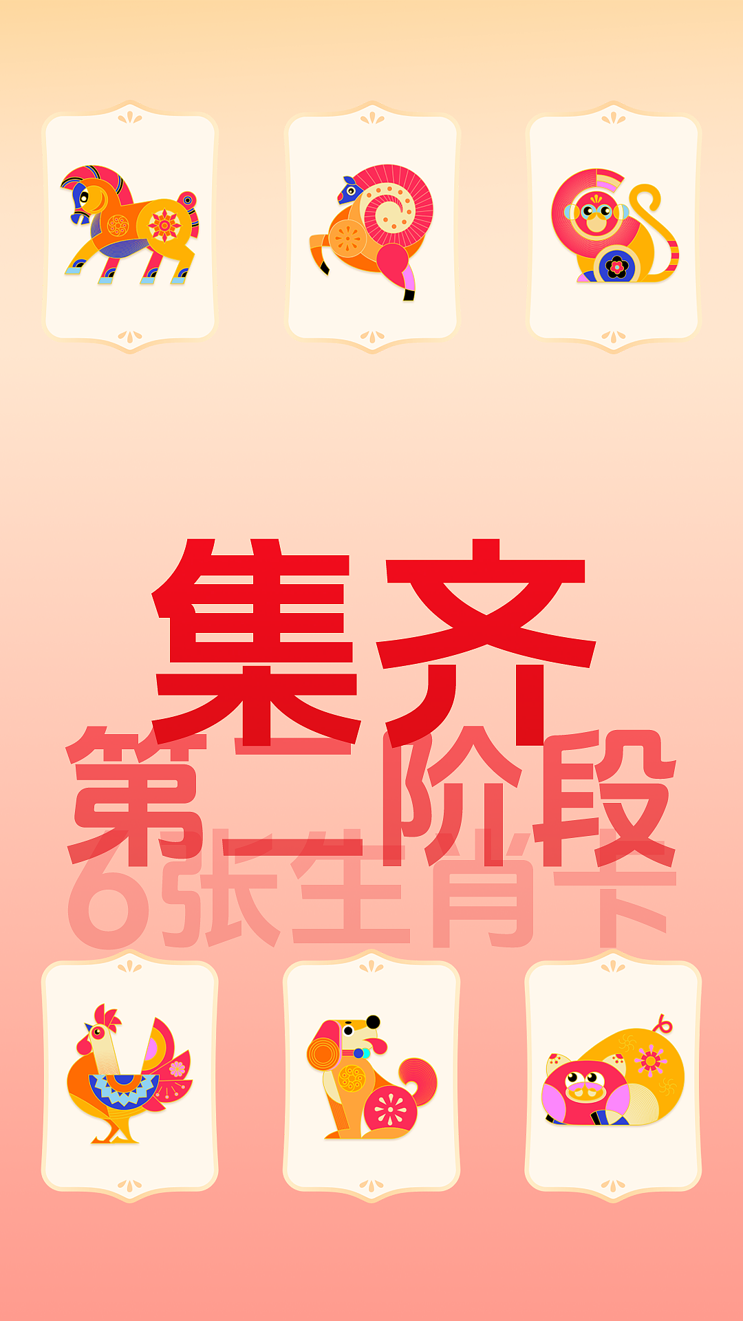 《抖音生肖卡》MG动画——安戈力文化