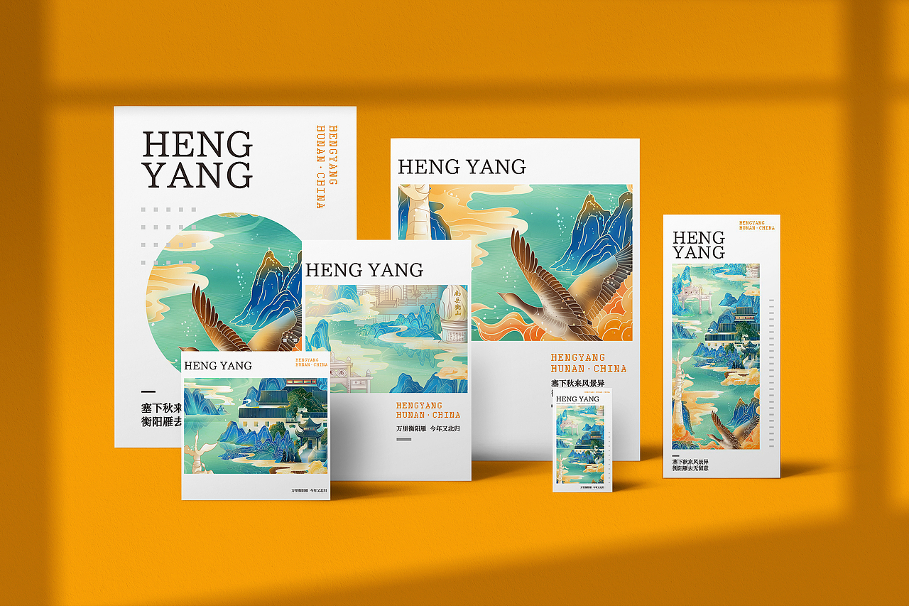 雁城赋 | 衡阳城市地标国风插画练习