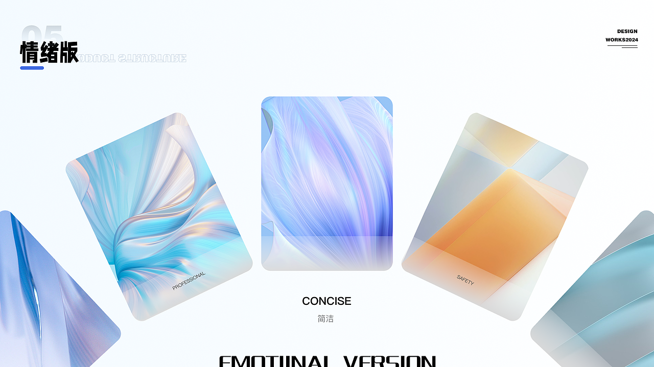 2023-2024UI作品集