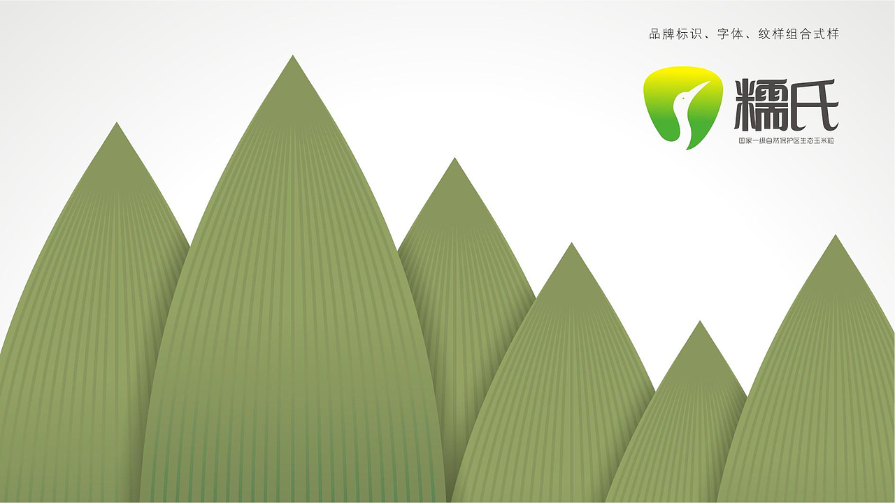 糯氏玉米方案一