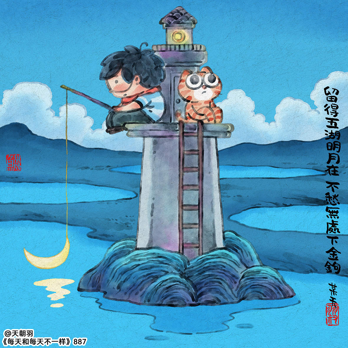 《每天和每天不一样》系列第47辑