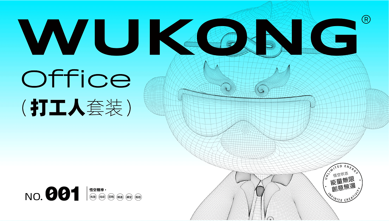 悟空IP设计（图ZMzMwNDIwNzQw） - IP形象 - 站酷设计师广州悟空设计原创素材 - 站酷ZCOOL