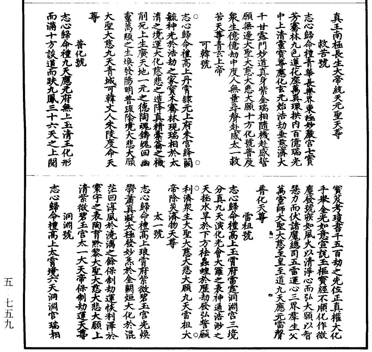 【道教文化】九天应元雷声普化天尊宝诰 高清手机壁纸（图ZMzEyMTY1MjAw） - 闪屏/壁纸 - 站酷设计师hello五先生原创素材 - 站酷ZCOOL