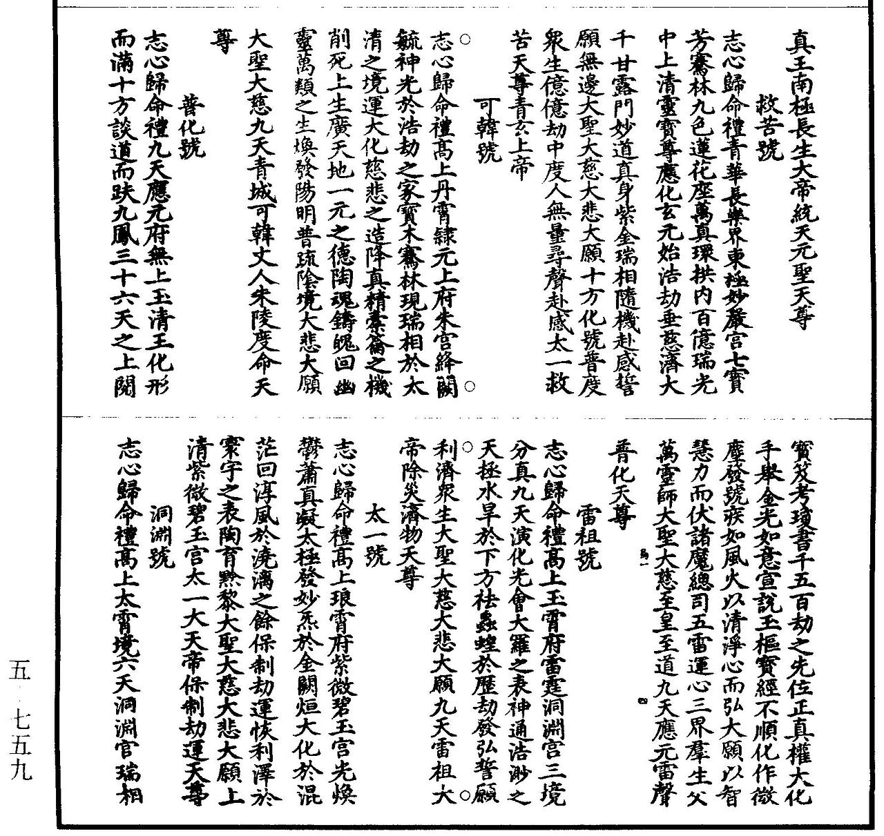 【道教文化】九天应元雷声普化天尊宝诰 高清手机壁纸（图ZMzEyMTY1MjAw） - 闪屏/壁纸 - 站酷设计师hello五先生原创素材 - 站酷ZCOOL
