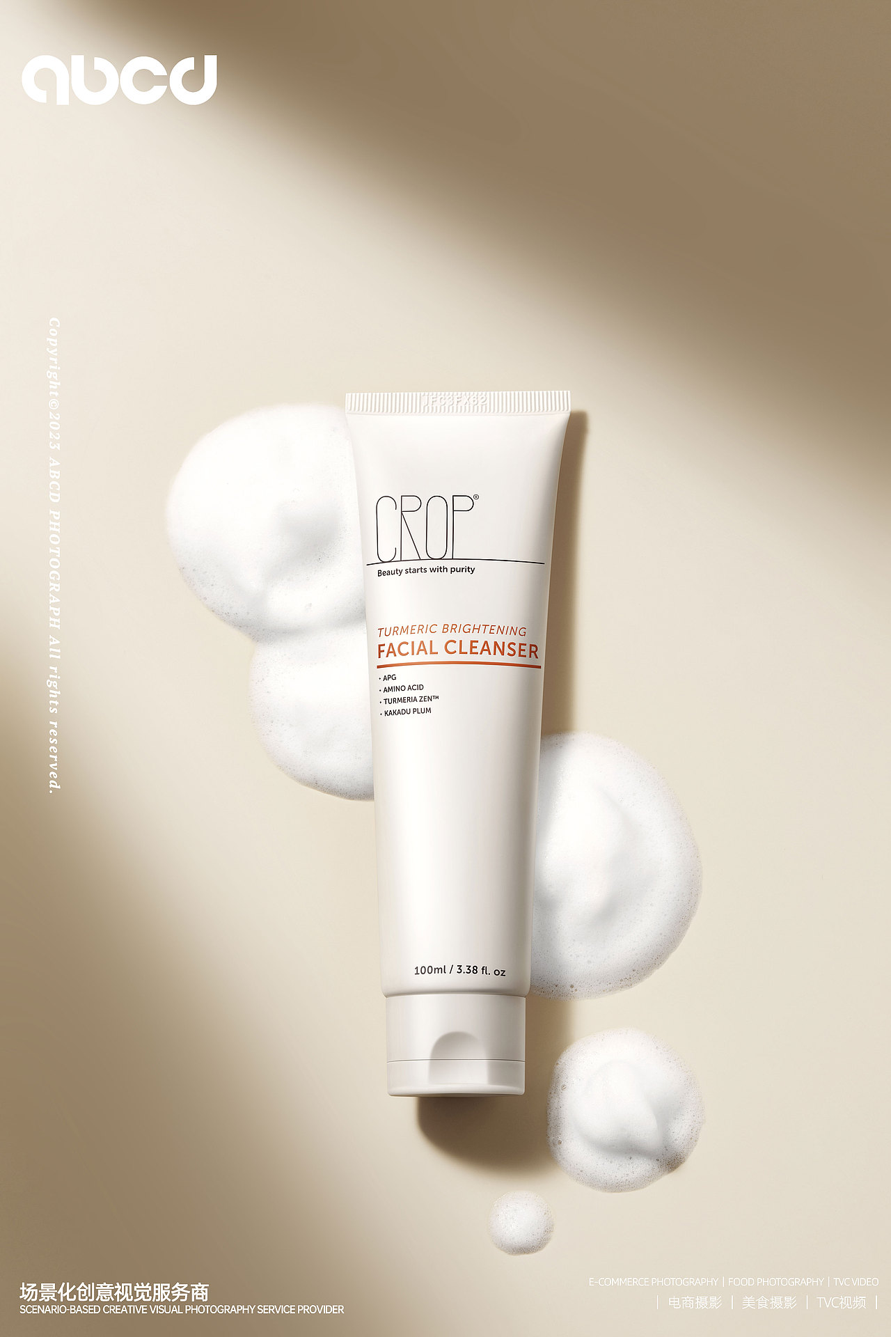 美妆护肤|CROPX甲乙丙丁