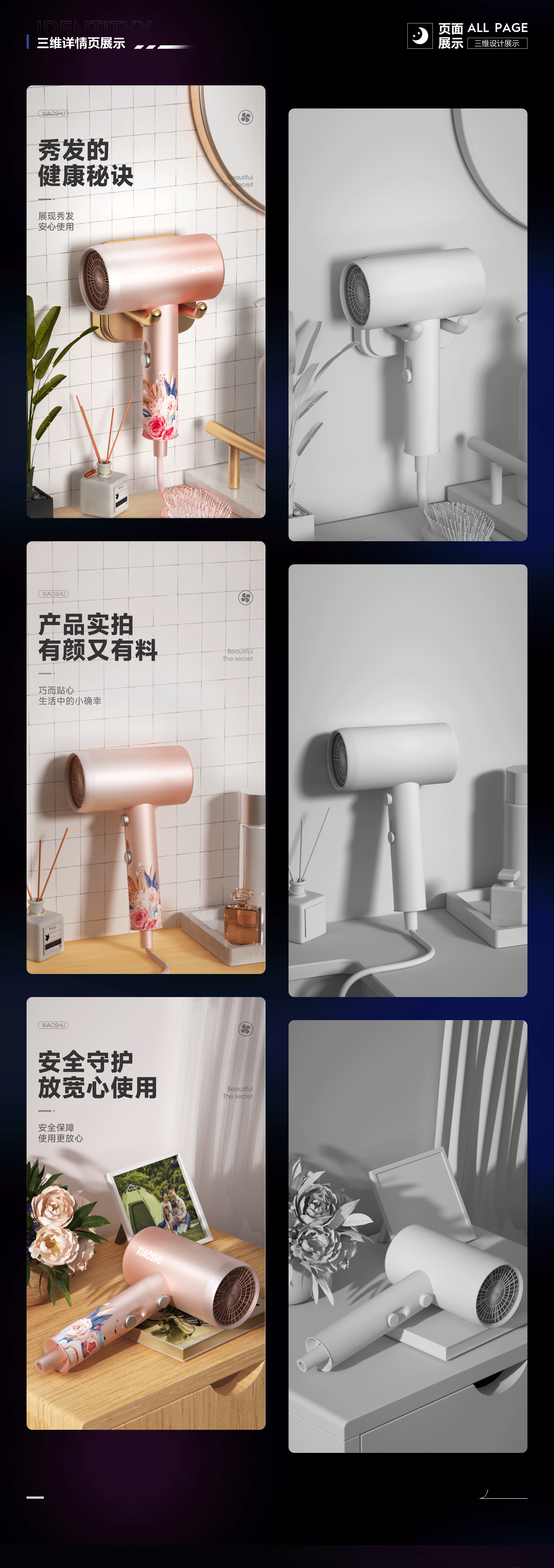 个人作品集