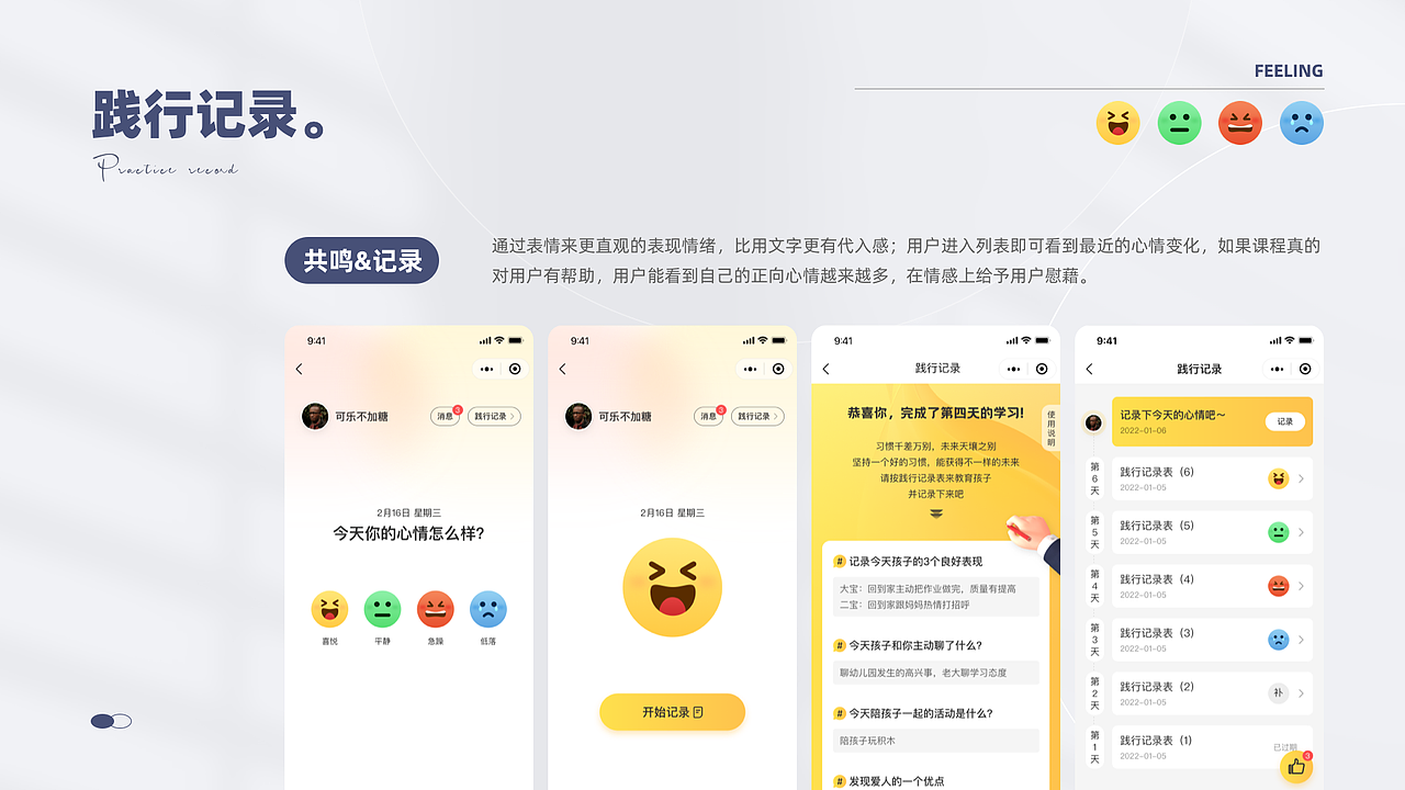 2021-2022作品集（图ZMzEyNDM3NTY0） - APP界面 - 站酷设计师靠岸登岛原创素材 - 站酷ZCOOL
