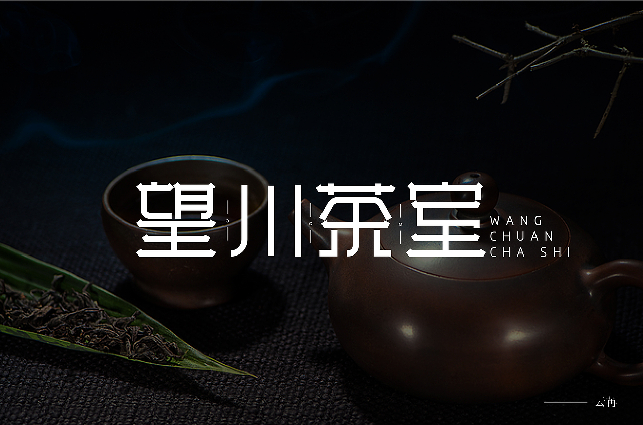 字体设计（图ZMzQ4NzM5MDA4） - 字体/字形 - 站酷设计师苏念自由设计师原创素材 - 站酷ZCOOL