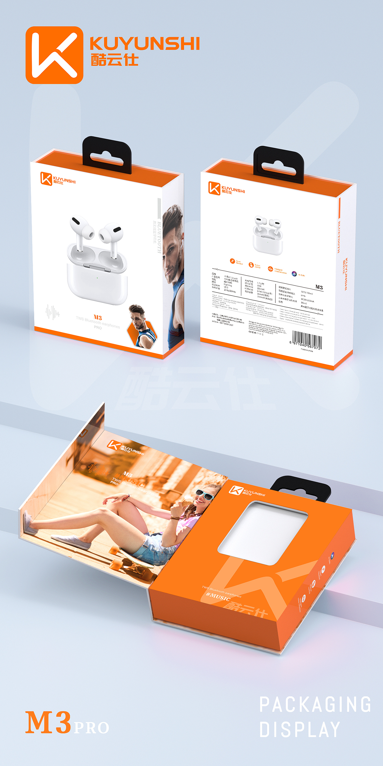 苹果蓝牙耳机包装设计 3C产品包装设计 数码产品包装（图ZMzYzMzcwMzgw） - 包装 - 站酷设计师布莱摄影设计公司原创素材 - 站酷ZCOOL