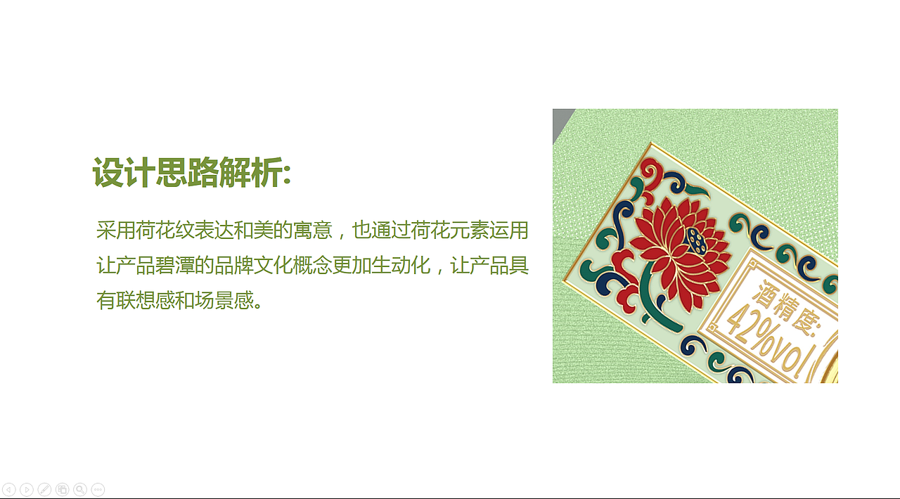 白酒包装设计丨碧潭酒（图ZMzA3MTA4Mjg4） - 包装 - 站酷设计师KKi设计原创素材 - 站酷ZCOOL