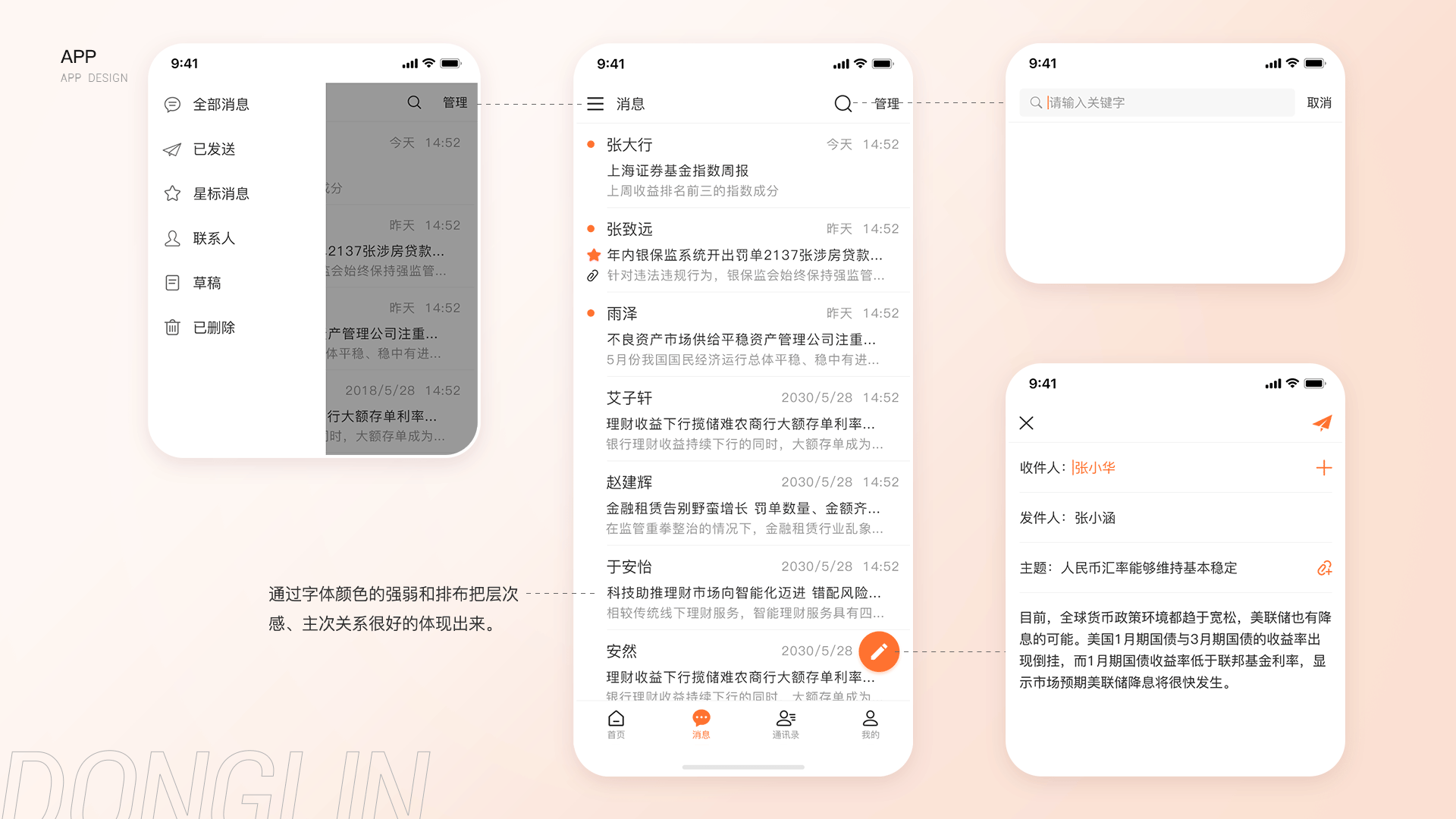 ALM-BI（银行资管APP）（图ZMzE5NTIyNjky） - APP界面 - 站酷设计师阿林杰作原创素材 - 站酷ZCOOL