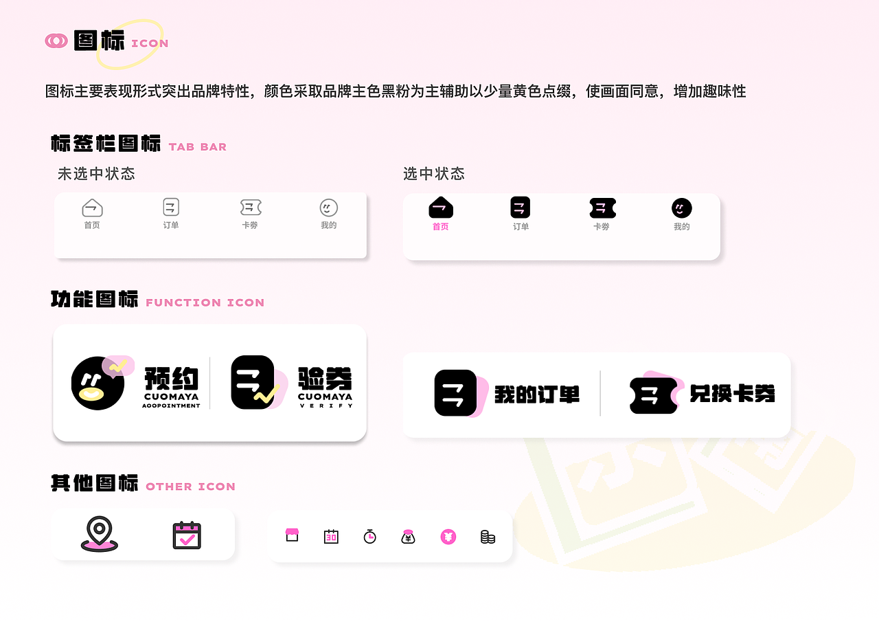 二十四小时自助麻将室-麻将鸭IP设计小程序UI设计