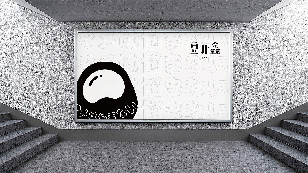 开鑫豆制所 | 餐饮品牌LOGO设计