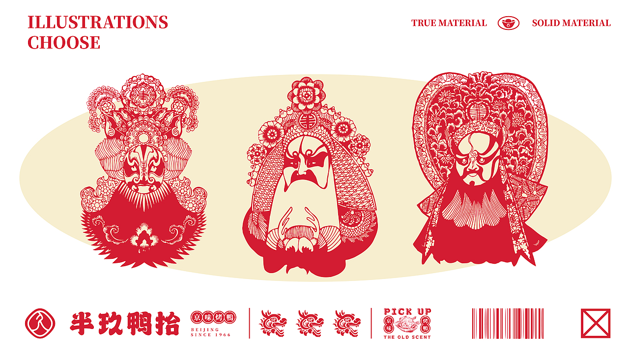 助力传统品类让经典被年轻人看到-半玖鸭拾（图ZMzAxMDg0MDk2） - 品牌 - 站酷设计师浪漫中华街原创素材 - 站酷ZCOOL