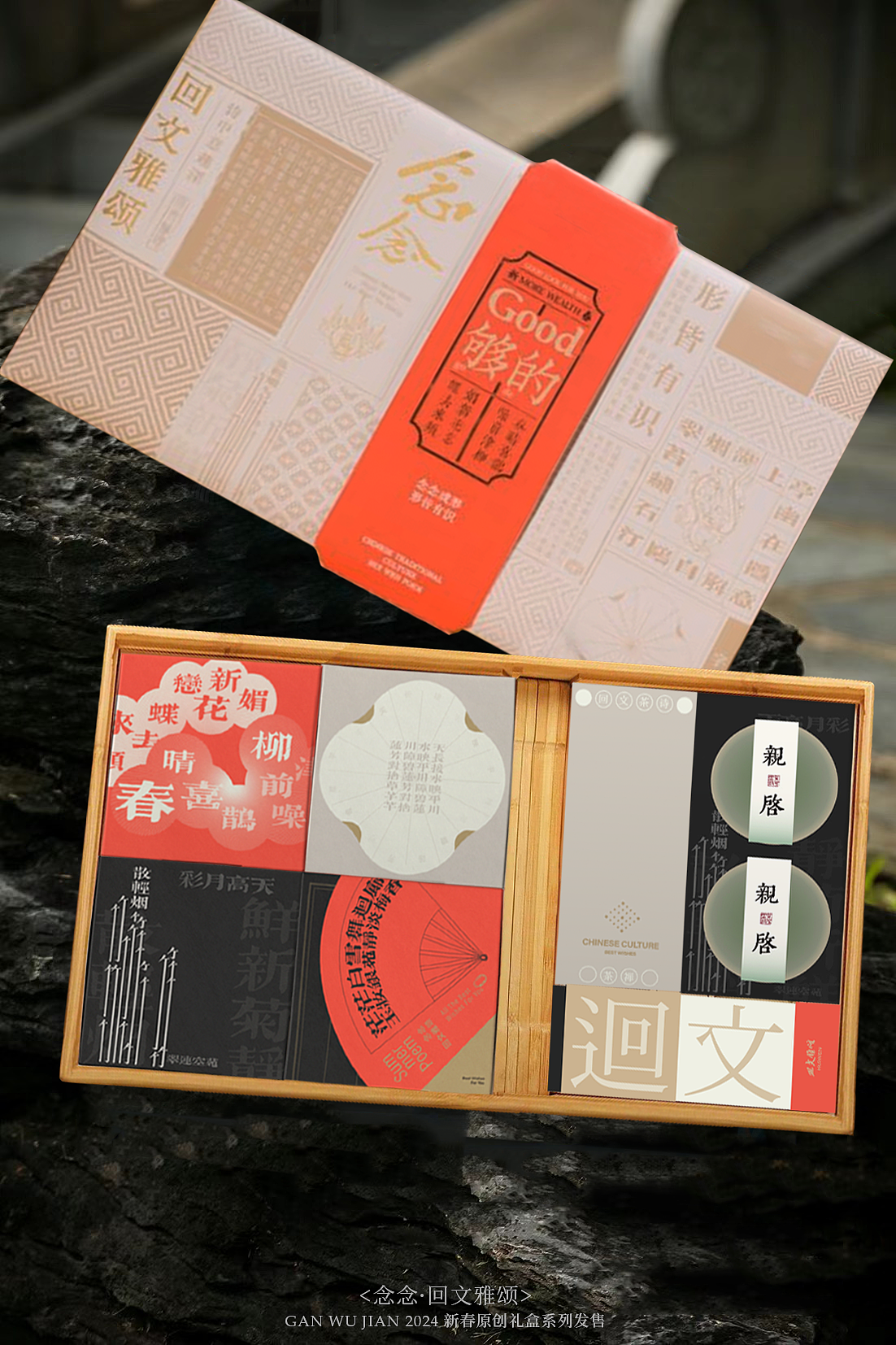 念念·回文雅颂（图ZMzYwMDEzNzIw） - 包装 - 站酷设计师SPEC_studio原创素材 - 站酷ZCOOL