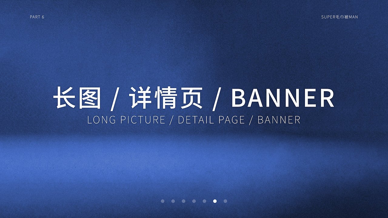 PPT、Keynote、杂七杂八、平平无奇作品集