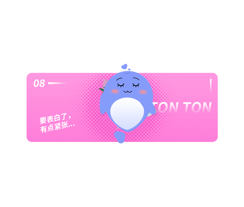 小海豚IP表情包