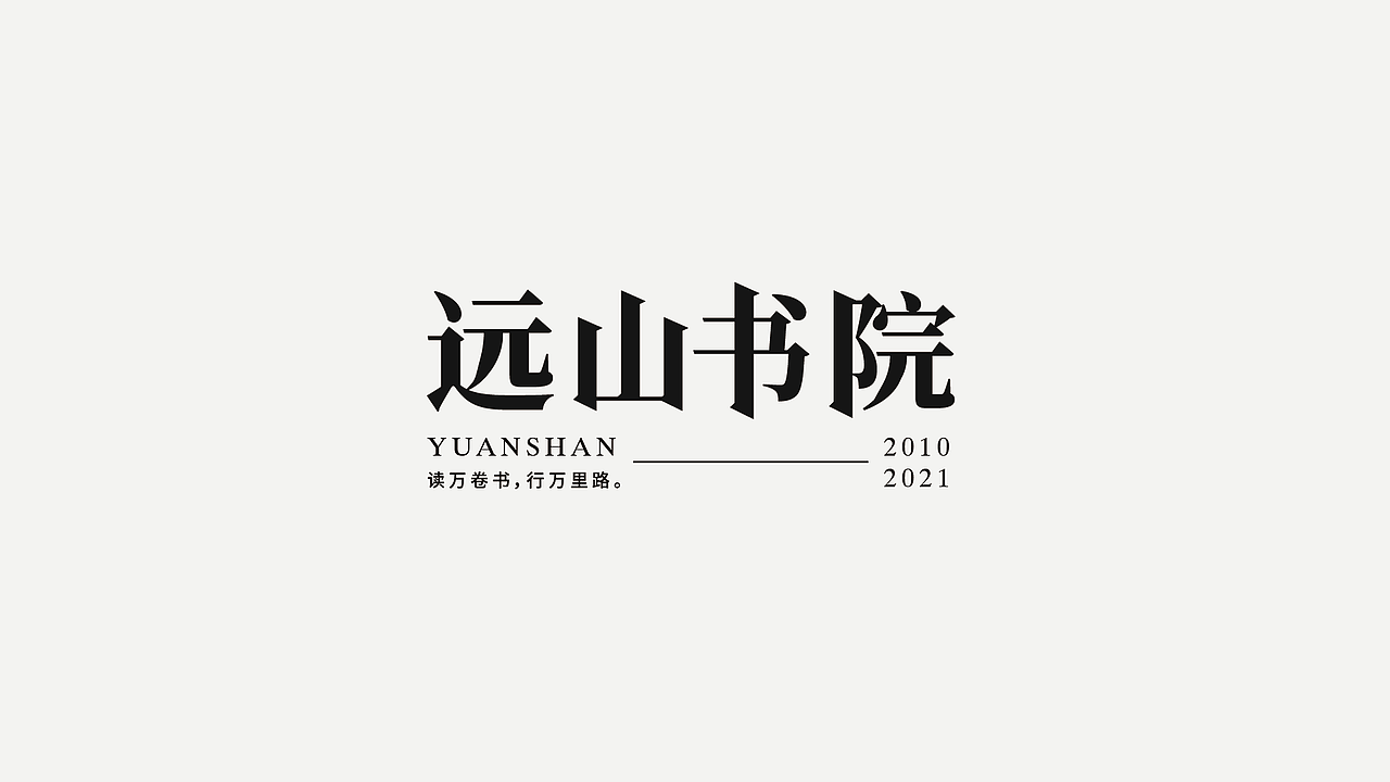 2022下半年——标志设计合集