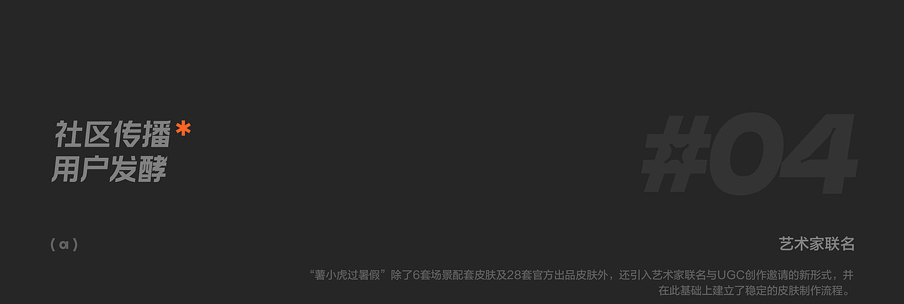 薯小虎过暑假（图ZMzY2NTE2MzE2） - 人物/生物 - 站酷设计师小红书REDesign原创素材 - 站酷ZCOOL