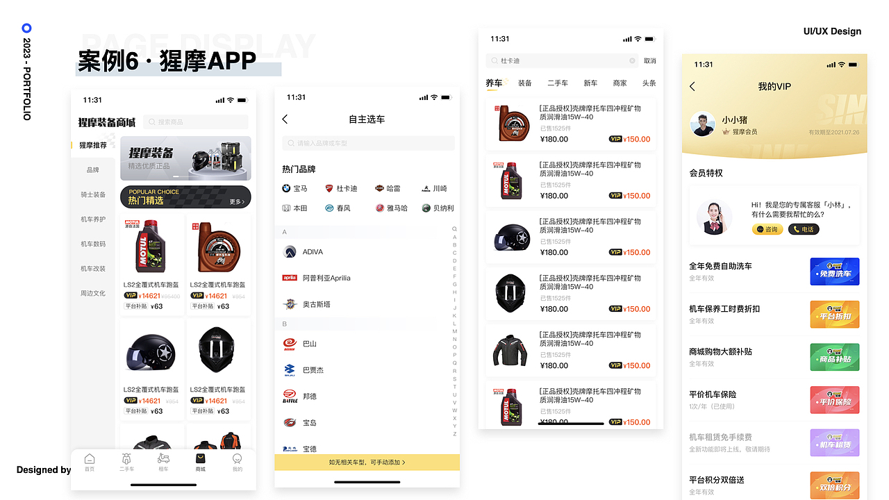 王珊的作品集（图ZMzU0MzM2NjIw） - APP界面 - 站酷设计师求学的小珊子原创素材 - 站酷ZCOOL