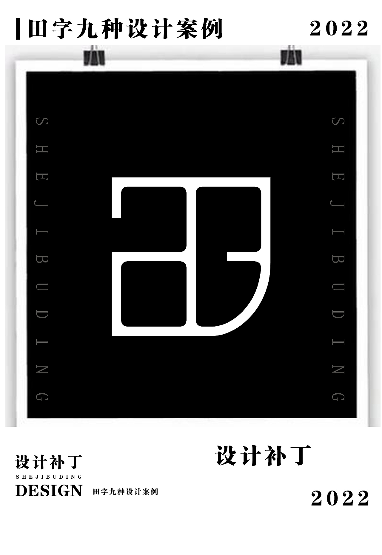 常用字体字典，第十期（图ZMzI4NjUzMjU2） - 字体/字形 - 站酷设计师设计补丁原创素材 - 站酷ZCOOL