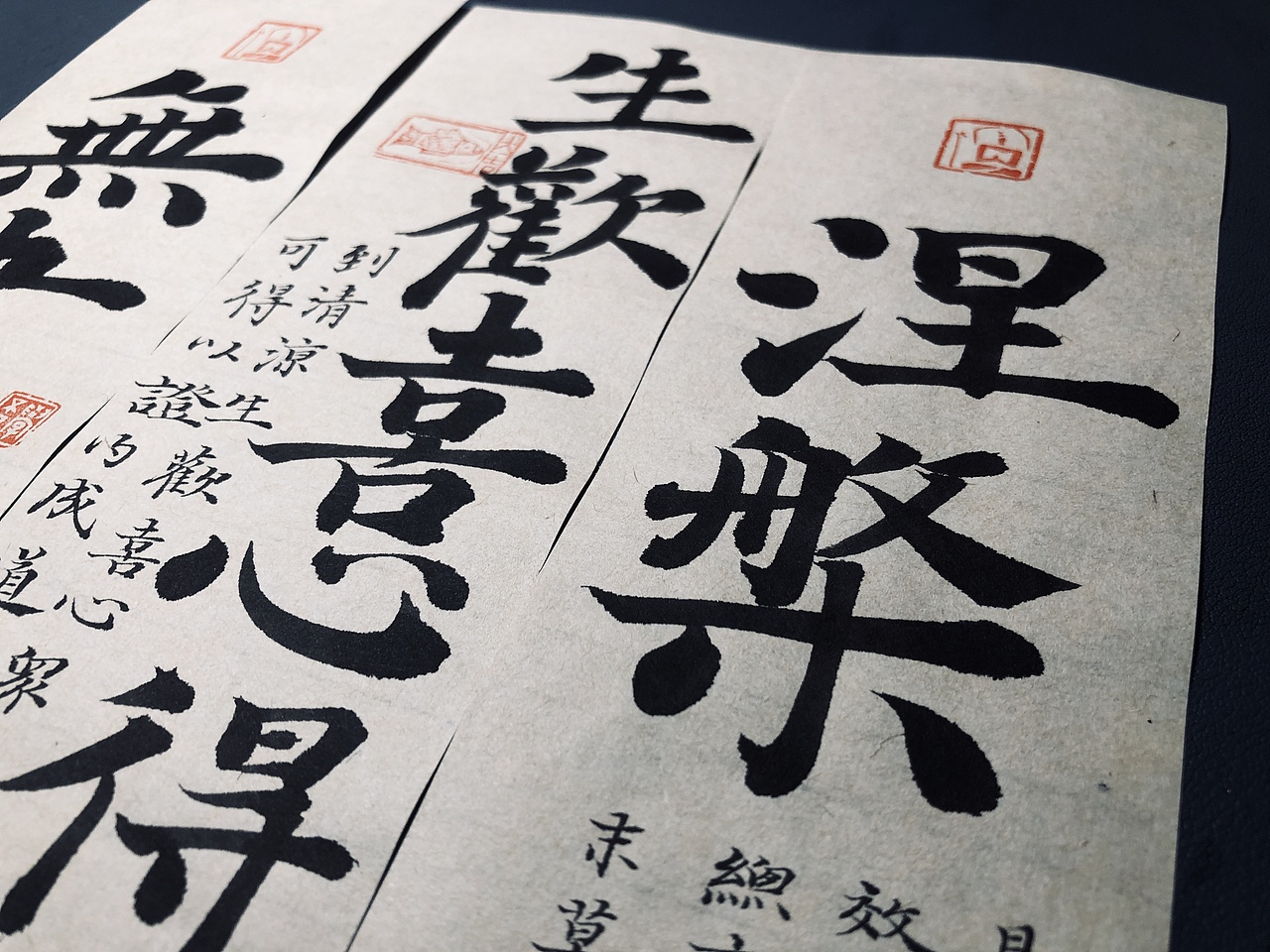 生欢喜心.得大自在-得无上清凉之境（图ZMzM0OTc2MjI0） - 其他手工艺 - 站酷设计师墨言墨缘原创素材 - 站酷ZCOOL