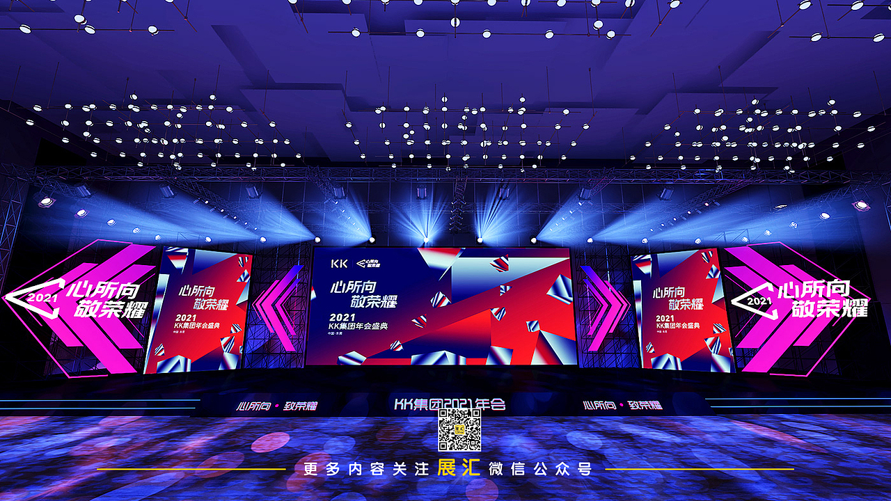 KK集团2021年年会（图ZMzA0NjE5MDY0） - 舞台美术 - 站酷设计师哆词网原创素材 - 站酷ZCOOL