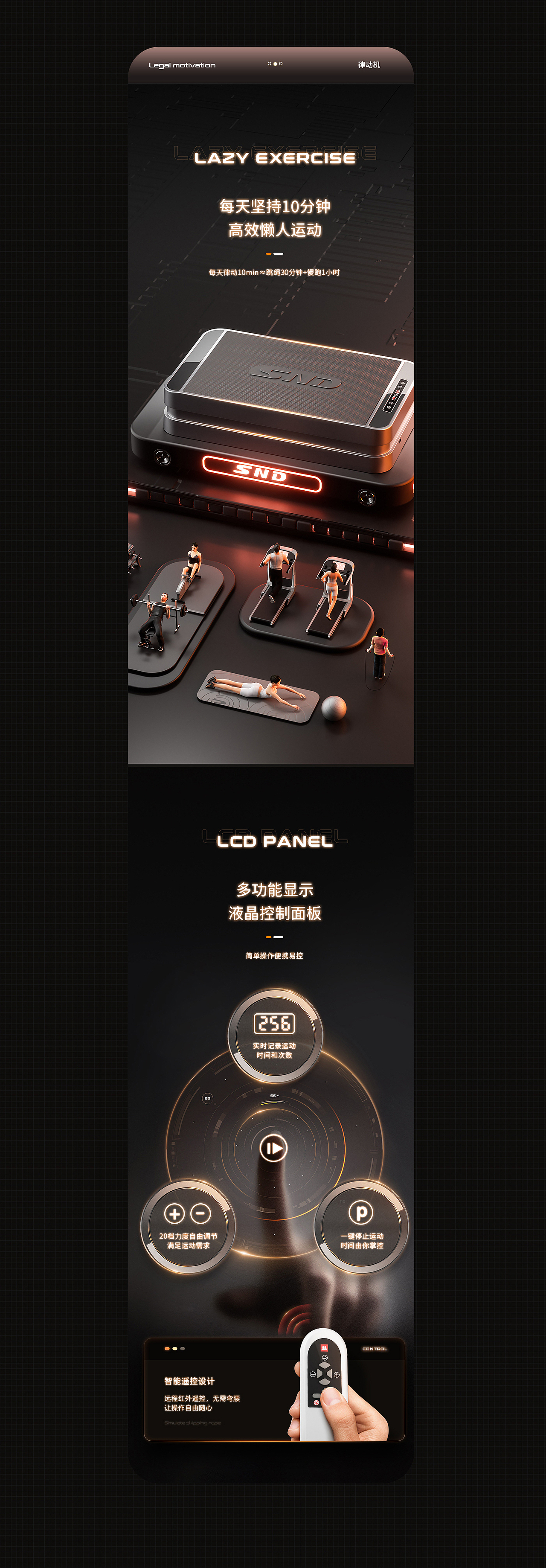 健身器材 律动机