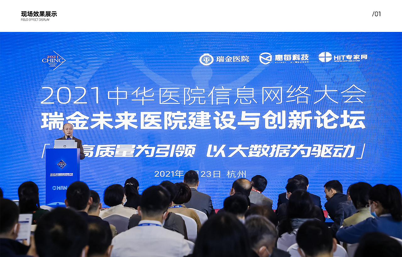 21年CHINC会议视觉设计（图ZMzI3MzQ2NzA0） - 宣传物料 - 站酷设计师三喵z原创素材 - 站酷ZCOOL