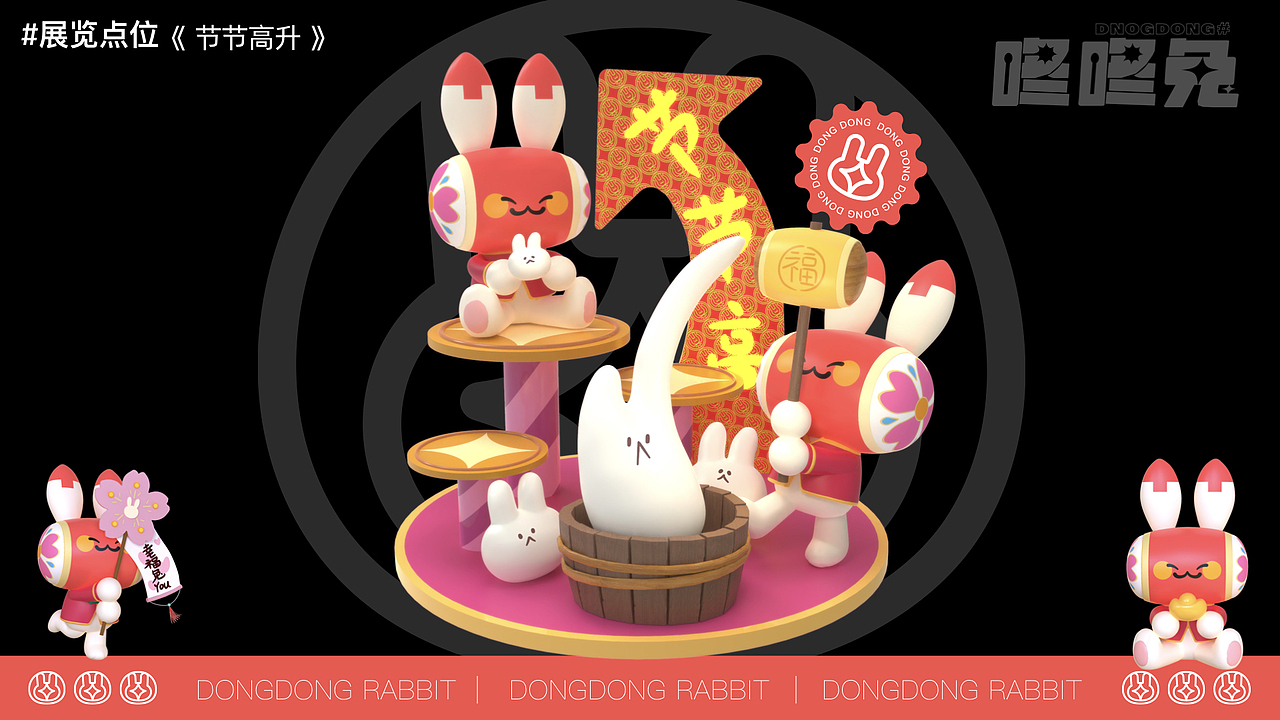 集客美陈商店:咚咚兔IP设计(原创)✨(图ZMzI1MTM4OTIw) - IP形象 - 站酷设计师集Market原创素材 - 站酷ZCOOL