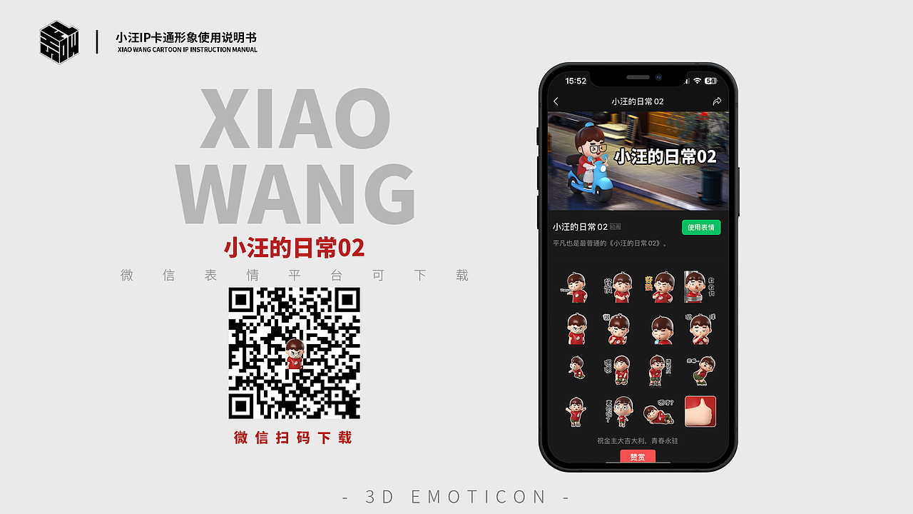 小汪的日常第二弹|三维动态角色表情包（图ZMzQ1ODM5MTQ4） - 网络表情 - 站酷设计师Watson97原创素材 - 站酷ZCOOL