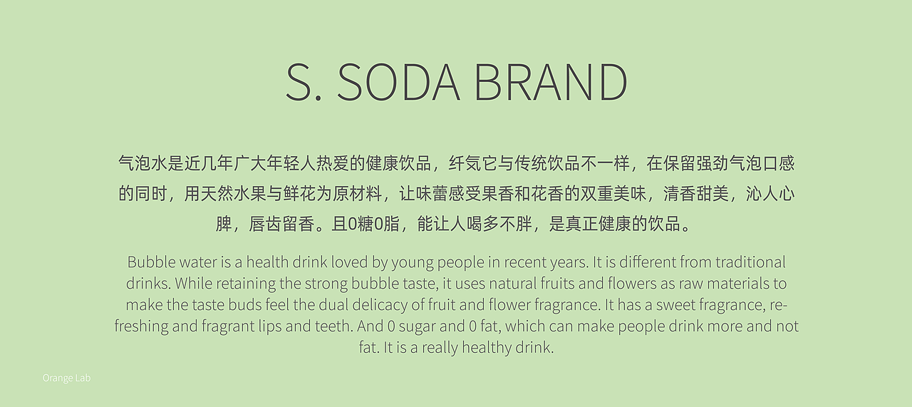 纤気气泡水品牌包装设计（图ZMzAwNzIzNzAw） - 包装 - 站酷设计师橘不重原创素材 - 站酷ZCOOL