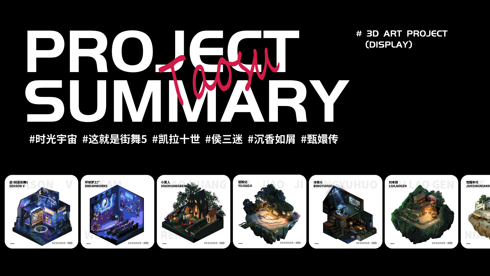 2022商业作品合辑（图ZMzM4NDE3MTUy） - 动画/影视 - 站酷设计师L_桃酥原创素材 - 站酷ZCOOL