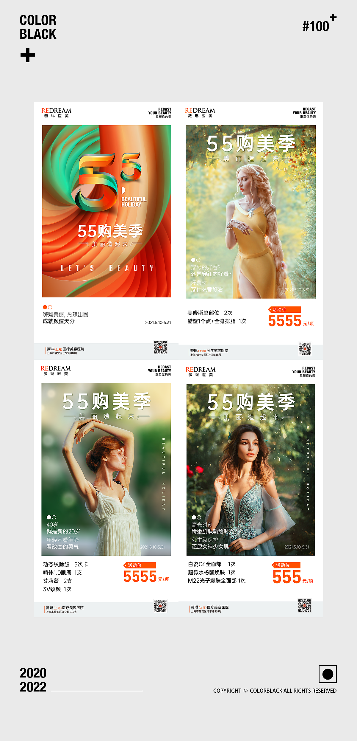 2020-2023 设计作品合集（图ZMzM2NjE0OTUy） - 海报 - 站酷设计师彩色的黑_原创素材 - 站酷ZCOOL