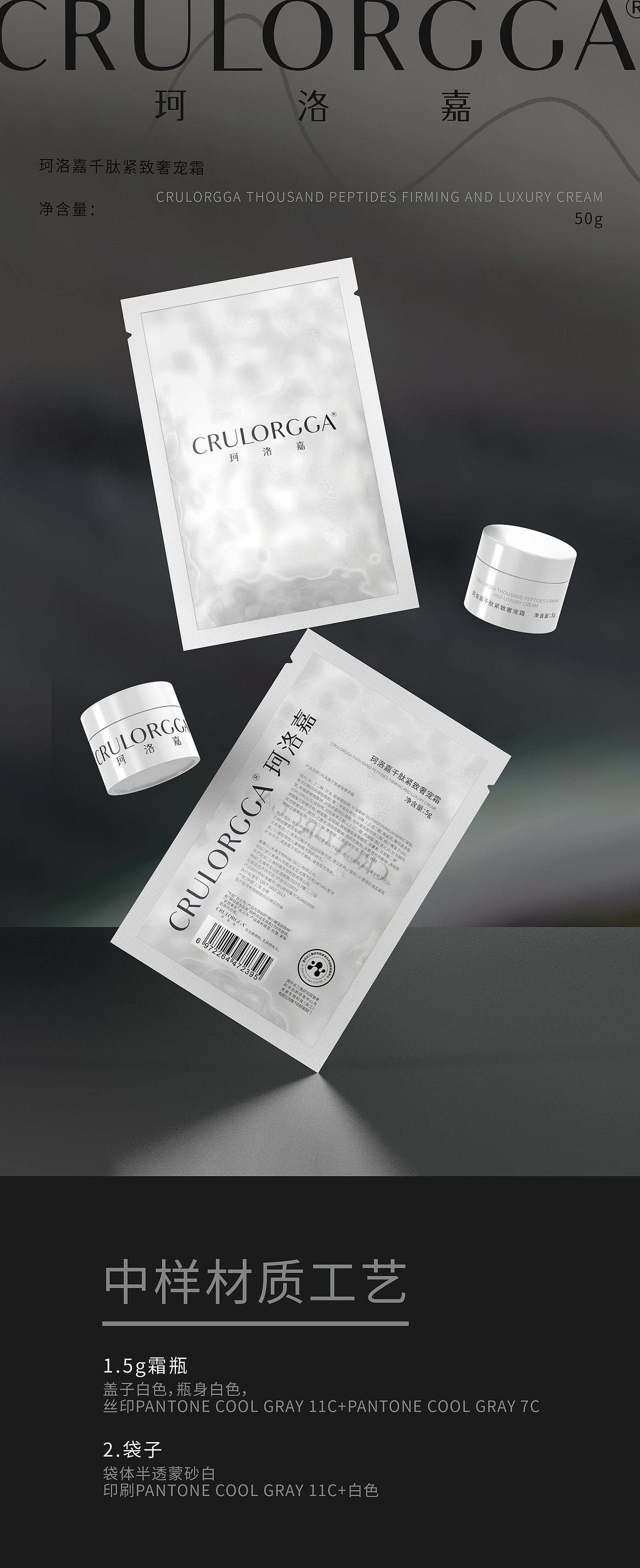 护肤品美妆系列产品包装